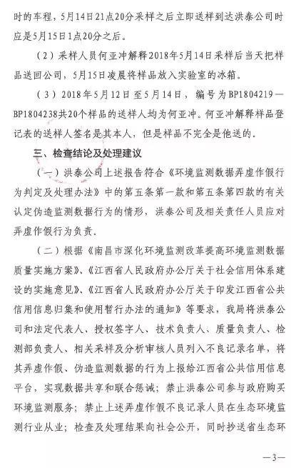 南昌市環保局文件3.jpg